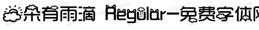 云朵有雨滴 Regular字体转换